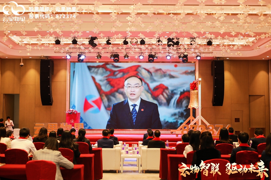 云物智聯，驅動未來 |?熱烈祝賀云里物里成功登陸北京證券交易所！ 云里物里