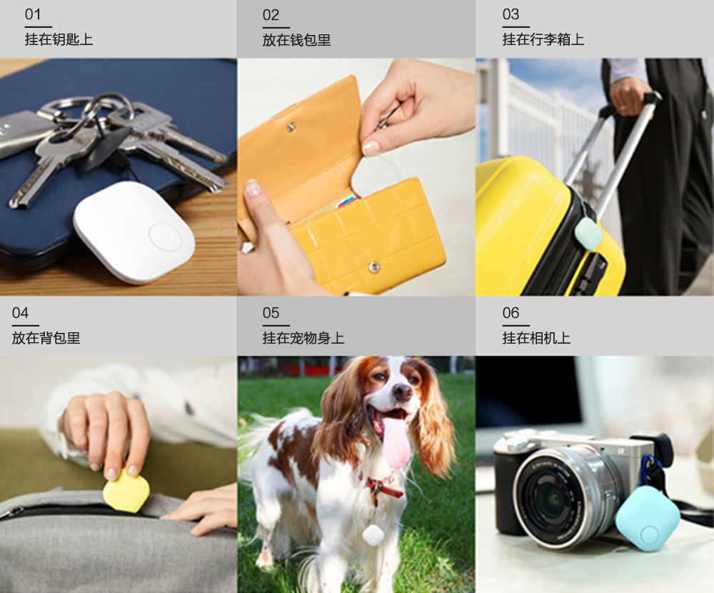 藍牙智能防丟器原理