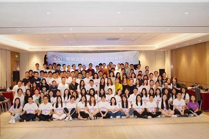 2019年云里物里年中戰略會議在希爾頓順利召開