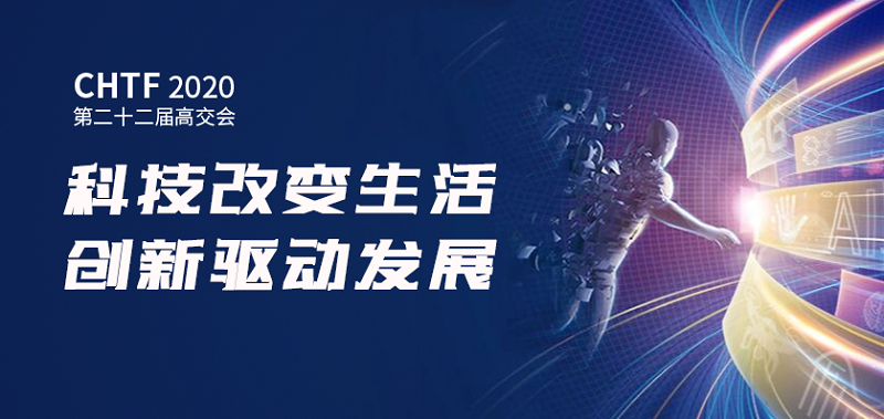 云里物里高交會展位效果圖一覽