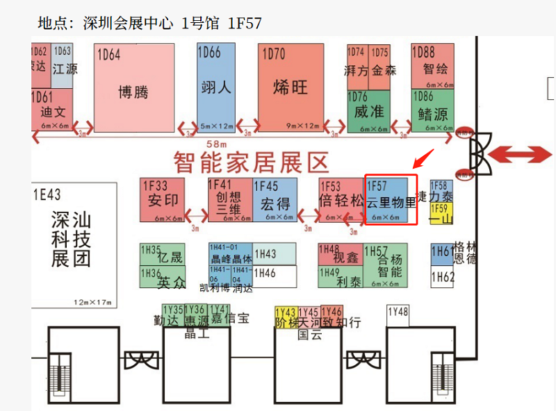 云里物里高交會展位效果圖一覽