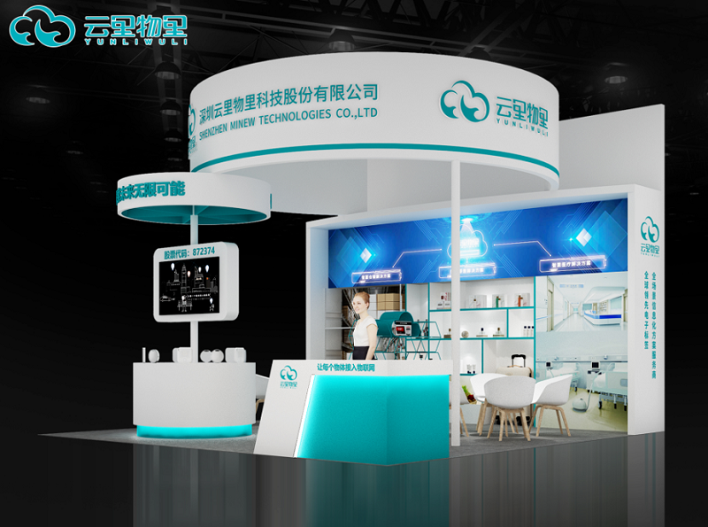 云里物里高交會展位效果圖一覽