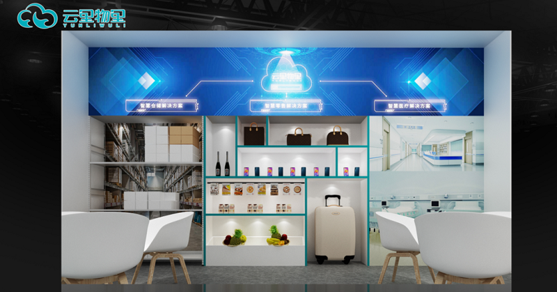 云里物里高交會展位效果圖一覽