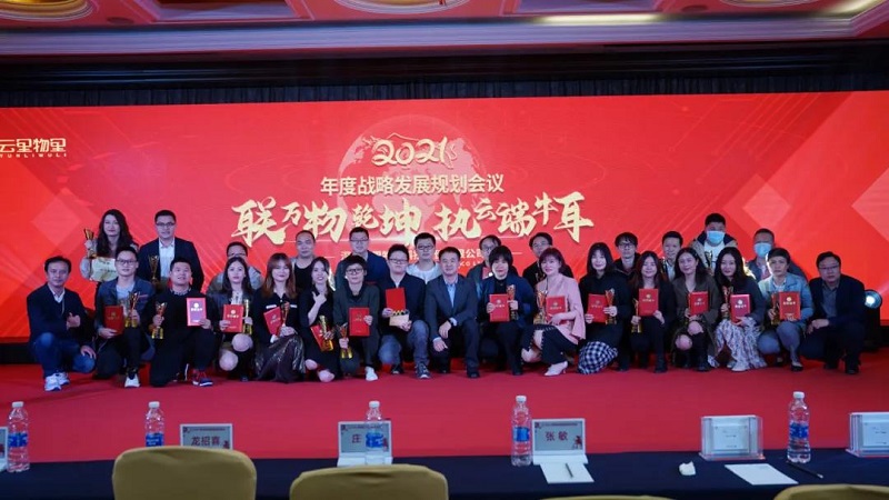 聯萬物乾坤，執云端牛耳丨云里物里2021年度戰略發展規劃會議圓滿召開