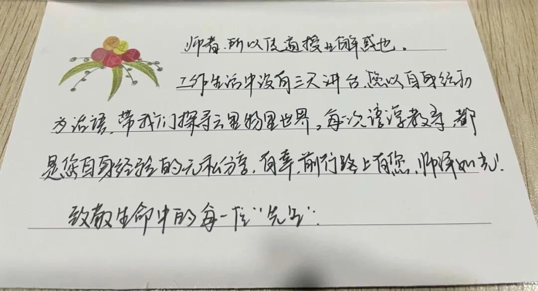 教師節(jié),咱有個故事,你要不要聽一下?