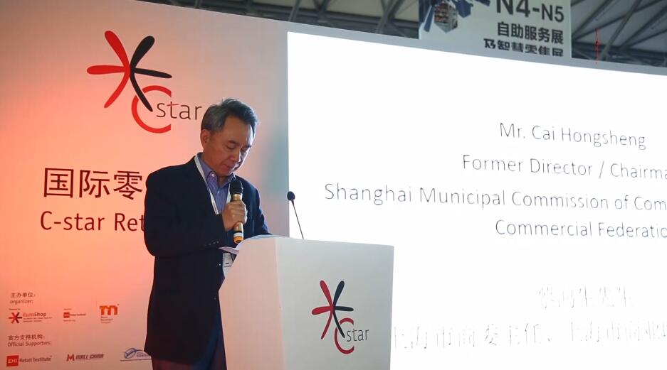 云里物里邀您共赴C-star 2019上海國(guó)際零售展