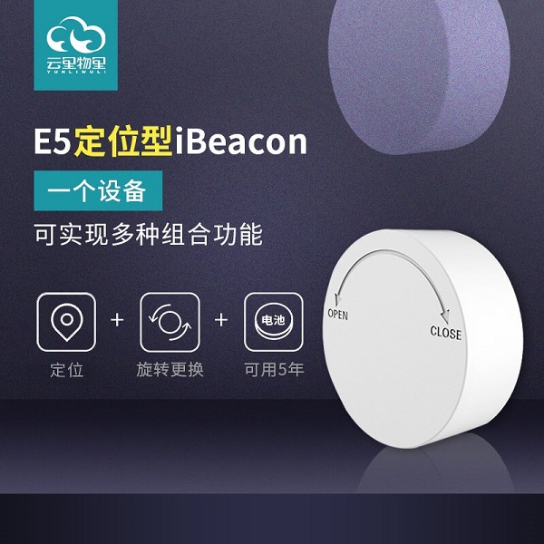 室內定位為何大部分都用低功耗藍牙信標