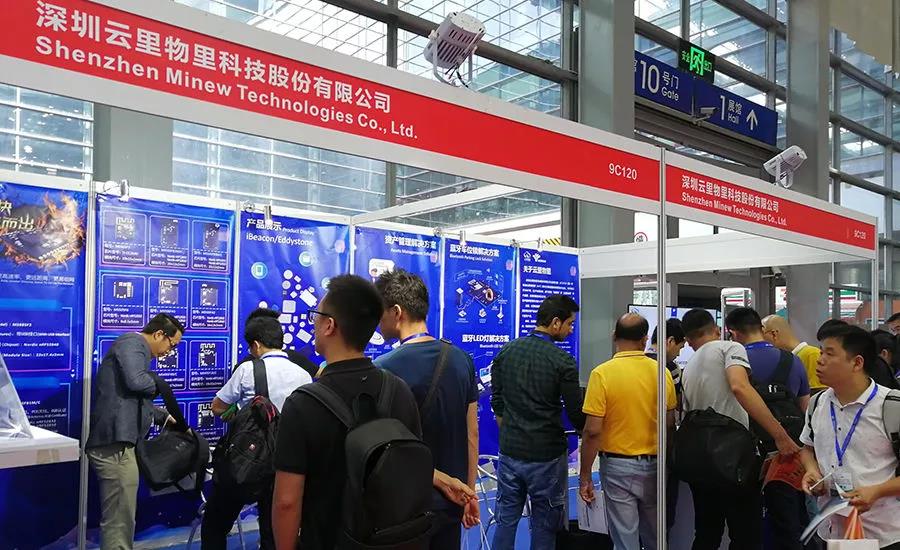 云里物里第十屆國際物聯網博覽會·夏季展大放異彩