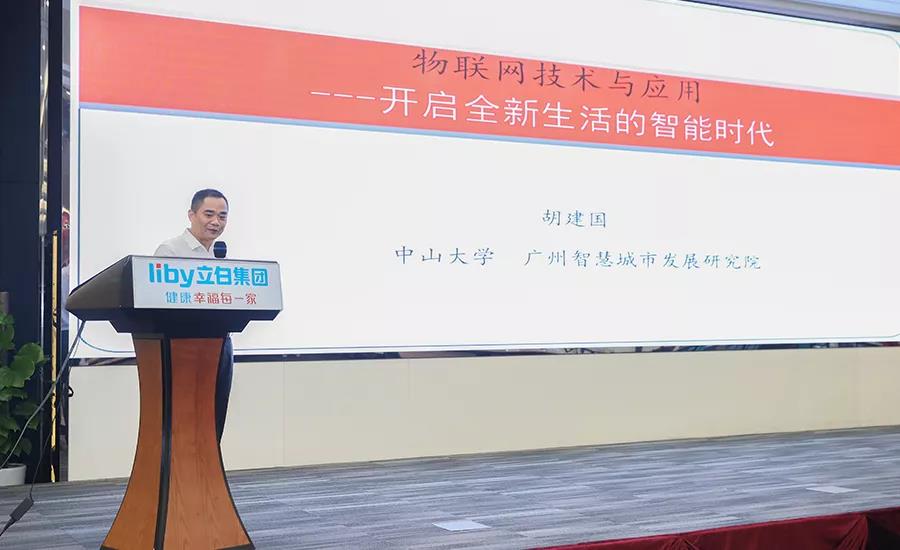 云里物里廣州融資路演活動(dòng)收獲滿滿!