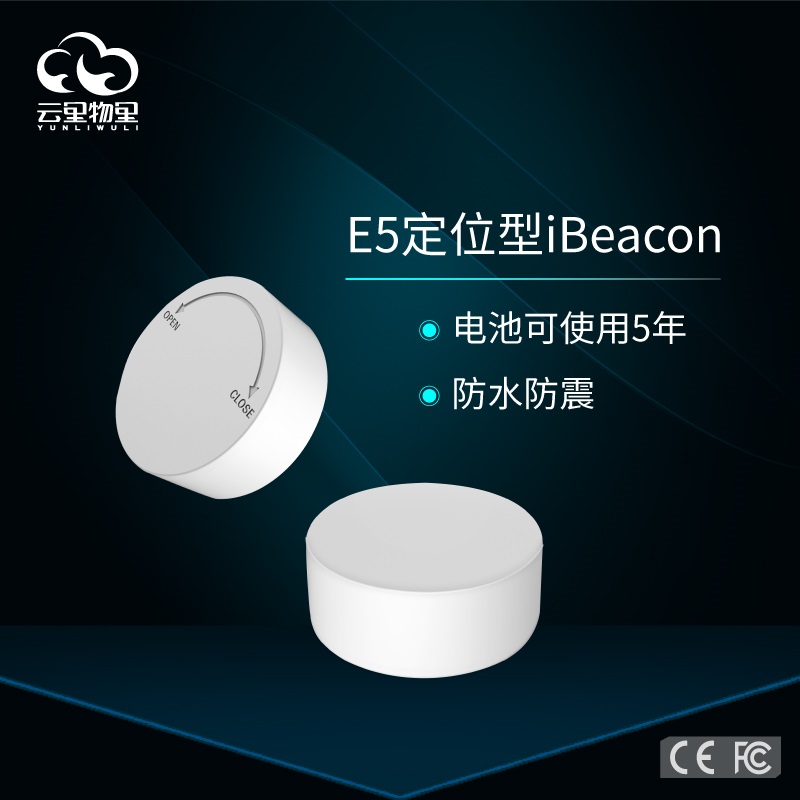 iBeacon兩大熱門應(yīng)用-信息推送和室內(nèi)定位