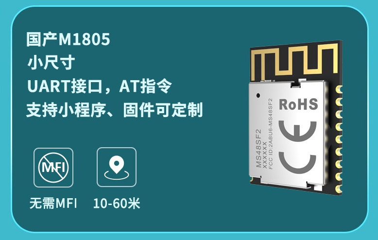 低功耗藍牙模塊在智能體重秤上的應用