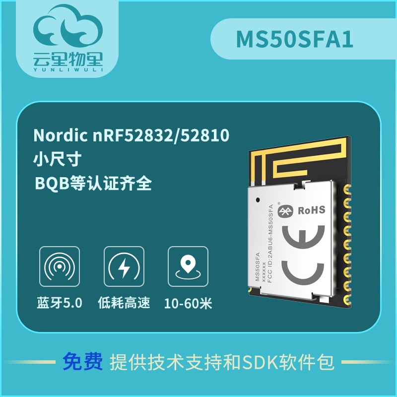 藍牙模塊干擾問題怎么解決？