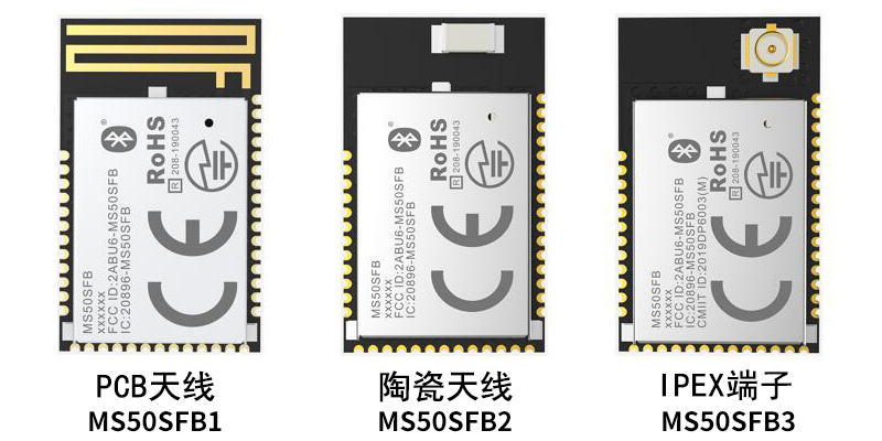 淺談低功耗藍牙模塊的天線選擇，以及屏蔽罩是否需要？