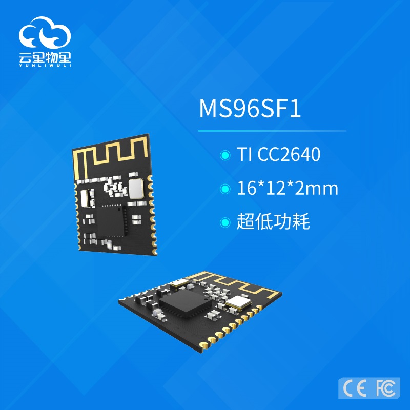 智能穿戴設(shè)備用什么藍(lán)牙模塊？