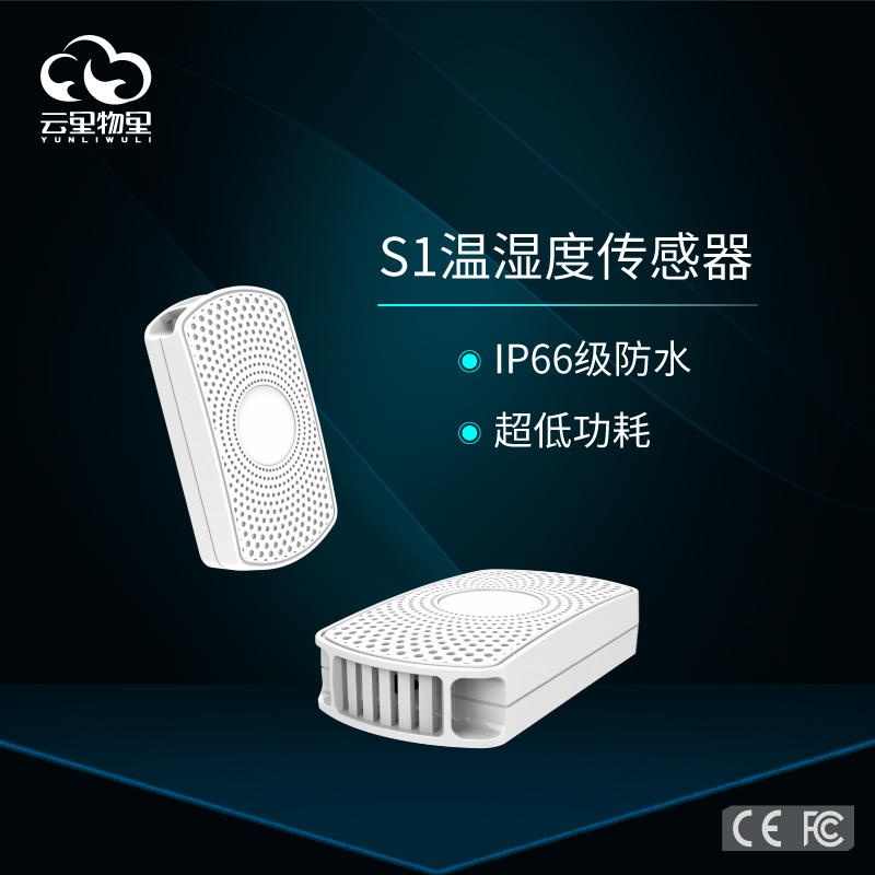 智能溫濕度傳感器有何不同？