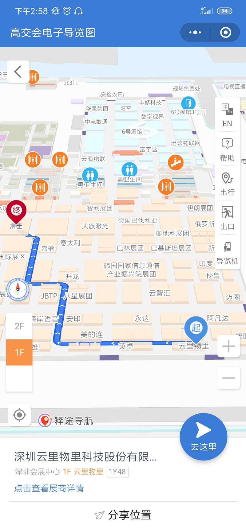 來了來了！第21屆高交會(huì)又帶著云里物里的iBeacon來了！
