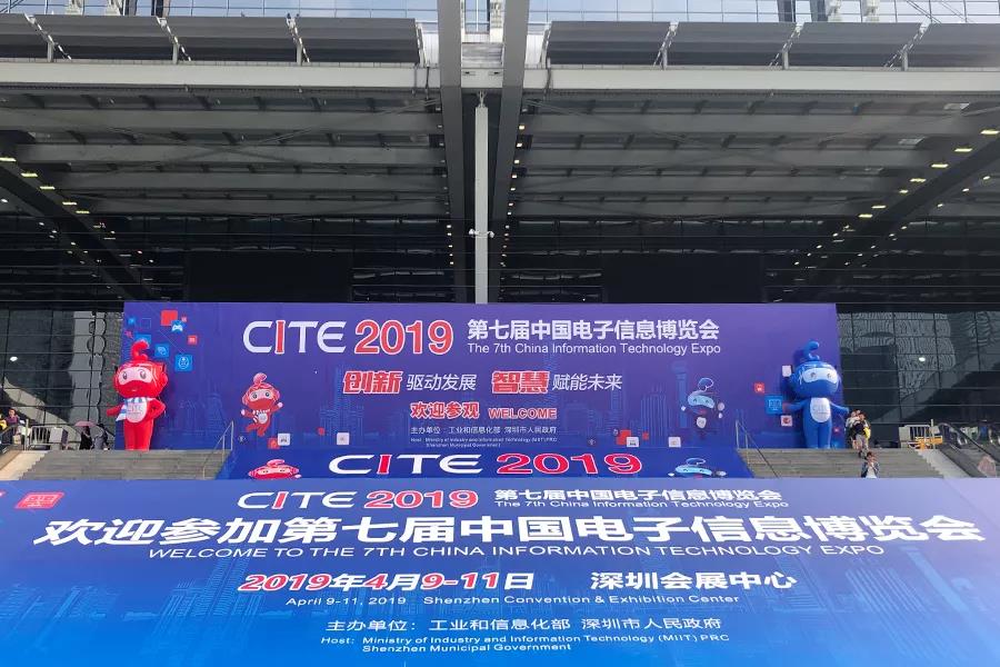 云里物里攜彩屏電子價(jià)簽亮相第七屆電子信息博覽會(huì)