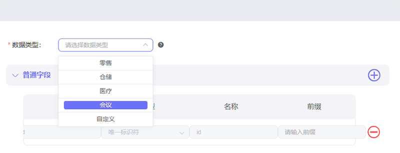 云里物里DOMORE智慧云平臺全新上線,賦能場景更多可能