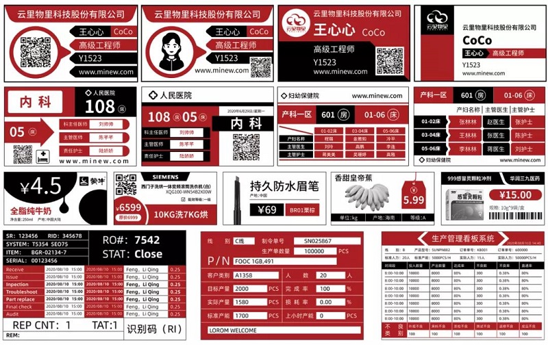 云里物里DOMORE智慧云平臺全新上線,賦能場景更多可能