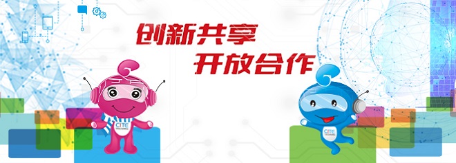 云里物里邀您共赴第八屆電子信息博覽會(huì)