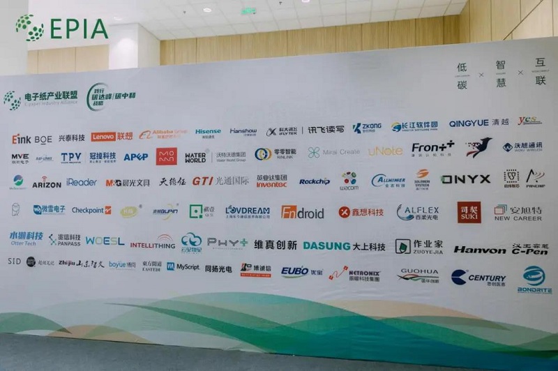 云里物里亮相電子紙產(chǎn)業(yè)聯(lián)盟兩岸智慧物聯(lián)峰會(huì),助力行業(yè)“碳中和”