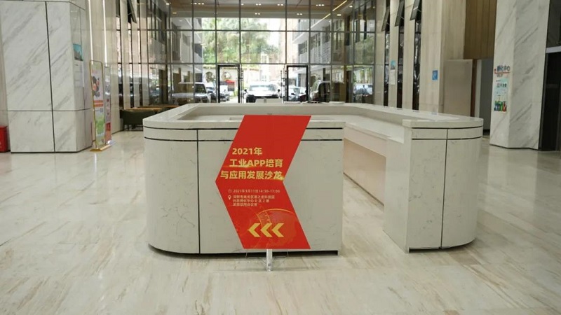 云里物里赴工業(yè)APP培育與應(yīng)用發(fā)展沙龍，共促工業(yè)互聯(lián)網(wǎng)良性發(fā)展！