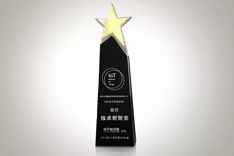 云里物里ESL電子貨架標簽MTag榮膺2018中國IoT“技術創新獎”