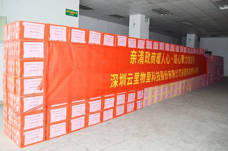 錦旗飄飄顯大愛，防疫抗災贊云里