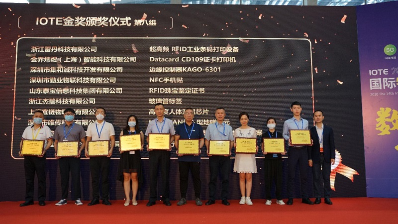 云里物里智慧醫療解決方案榮獲IOTE 2020創新產品“金獎”