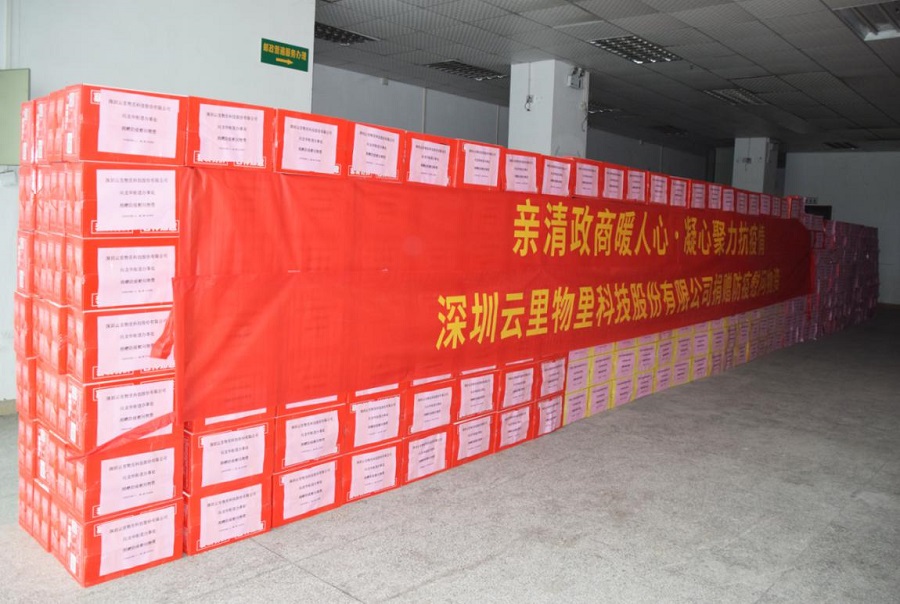 【攜手并進,共克時艱】疫情防控阻擊戰,云里物里在行動!