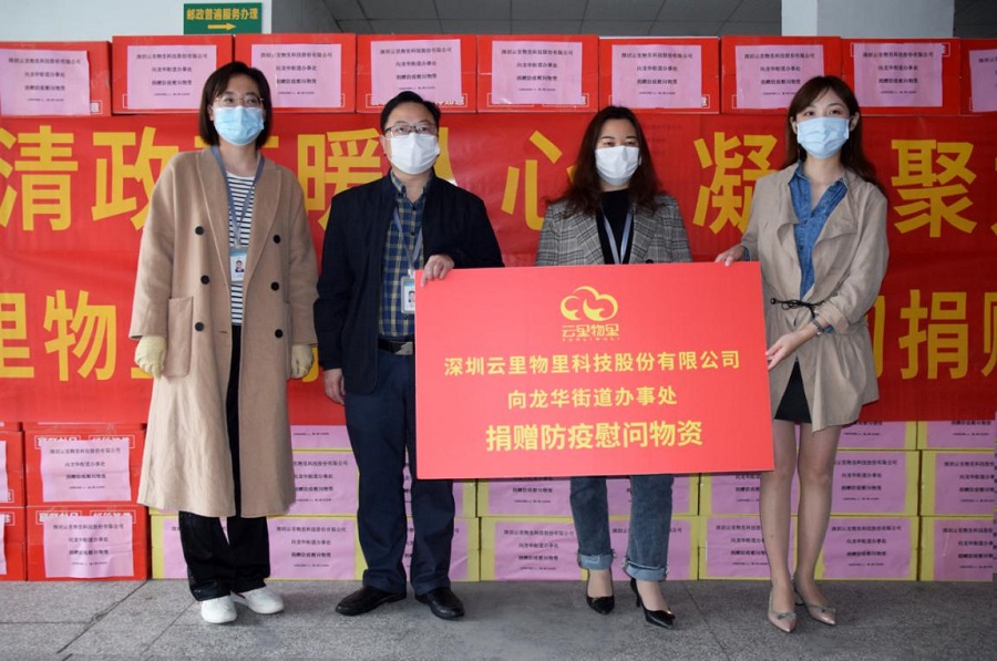 【攜手并進,共克時艱】疫情防控阻擊戰,云里物里在行動!