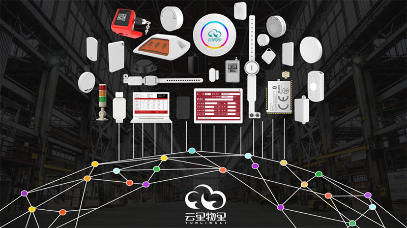 深圳廣電《1919創財經》走進云里物里:以“萬物互聯”打造全場景數字化智慧生態鏈