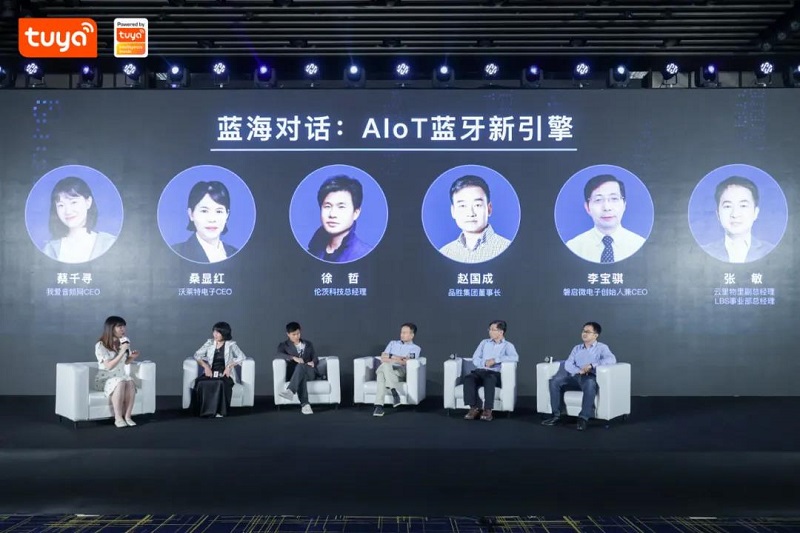 云里物里受邀出席涂鴉智能藍(lán)牙開發(fā)者大會(huì),共話藍(lán)牙領(lǐng)域全場(chǎng)景拓展