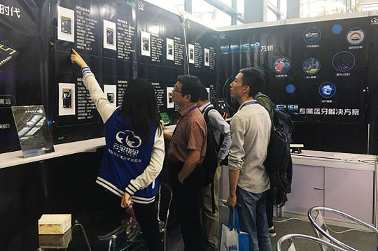 云里物里2018年第六屆電子信息博覽會(huì)圓滿收官