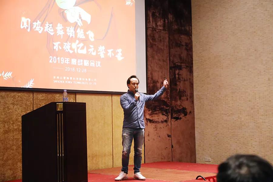 云里物里2019年年會盛典圓滿結束!