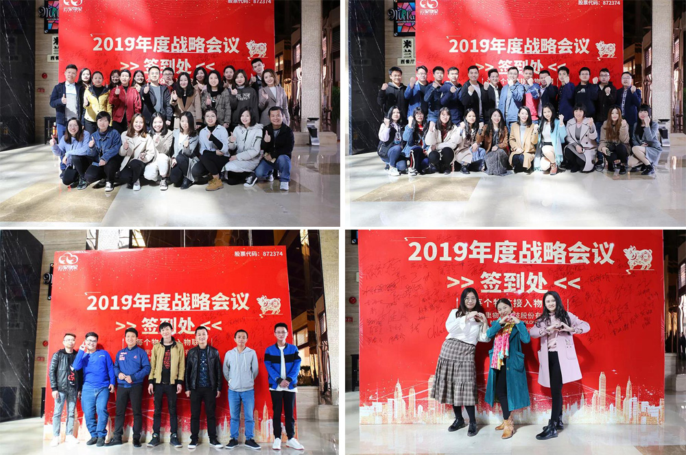 云里物里2019年年會(huì)盛典圓滿結(jié)束！