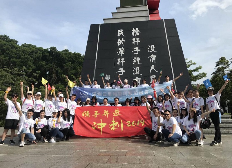 攜手并進(jìn)·沖刺2019|云里物里營(yíng)銷中心登山拓展活動(dòng)圓滿結(jié)束!