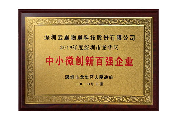 云里物里獲人才安居重點(diǎn)企業(yè)殊榮，切實(shí)為職工謀福利，促企業(yè)新發(fā)展！