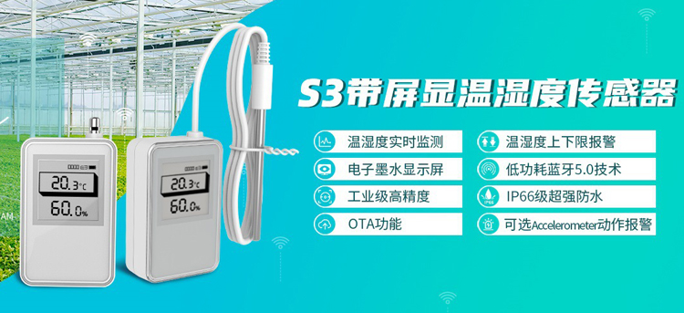 物聯網技術助力提升工廠環境監控與防護