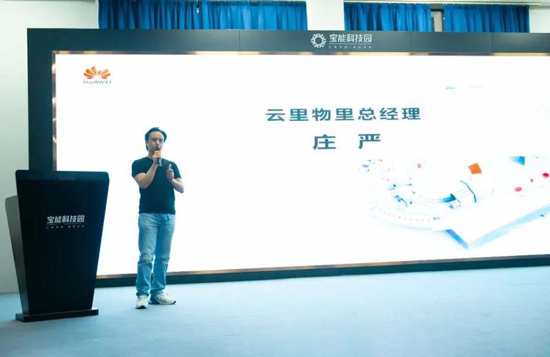 龍華街道重點企業數字化轉型賦能推進會成功舉辦,云里物里助力企業加速破局