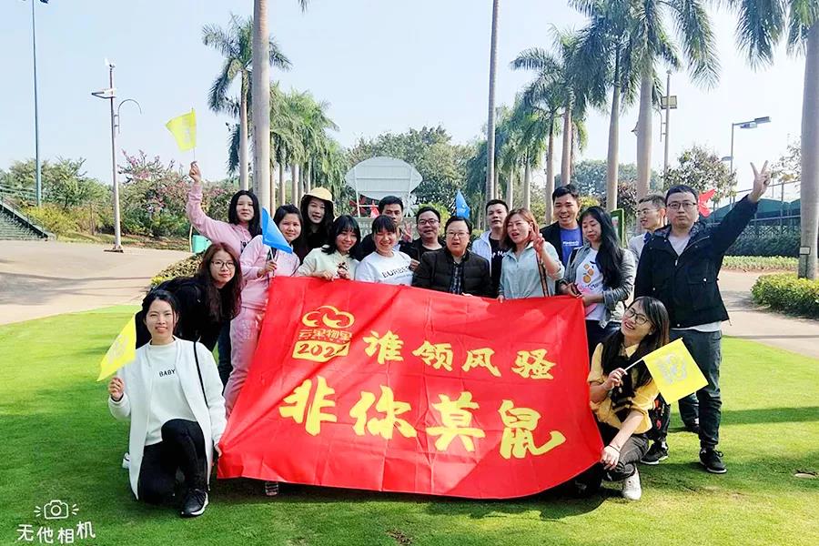 “誰領(lǐng)風(fēng)騷，非你莫鼠”云里物里國(guó)內(nèi)營(yíng)銷中心拓展活動(dòng)圓滿成功！