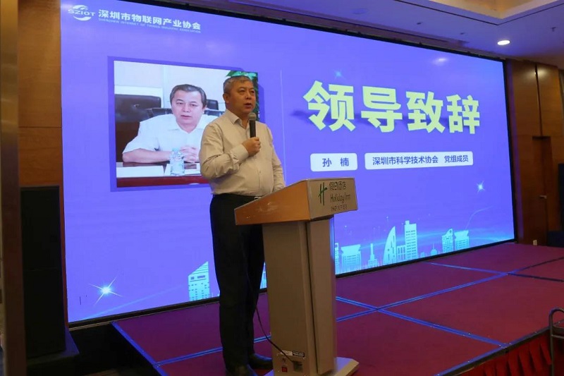 云里物里受邀參加深圳市物聯(lián)網(wǎng)產(chǎn)業(yè)大會,探討“十四五”規(guī)劃下IOT技術(shù)新發(fā)展!