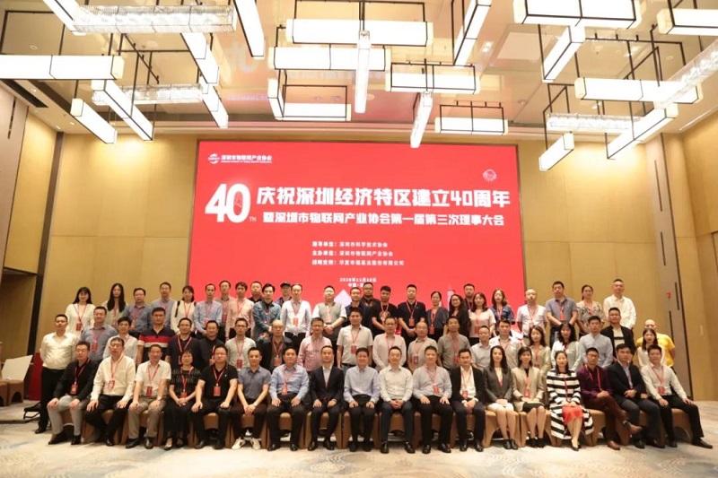 云里物里赴2020深圳市物聯網產業大會，探索智慧場景解決方案新應用