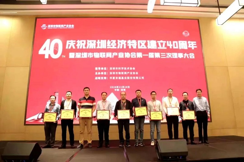 云里物里赴2020深圳市物聯網產業大會,探索智慧場景解決方案新應用