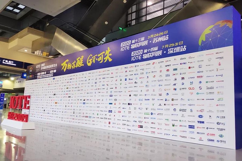 云里物里第十二屆國際物聯網展備受矚目