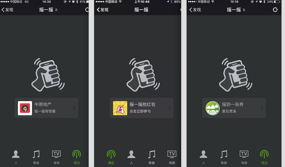 iBeacon微信搖一搖是什么工作原理？