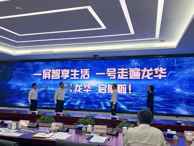 龍華區智慧城市產業促進會成立，云里物里助力建設智慧龍華