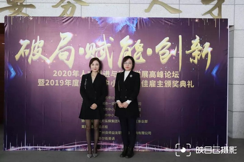 云里物里榮膺“2019年深圳市中小企業(yè)最佳雇主”的稱號(hào)