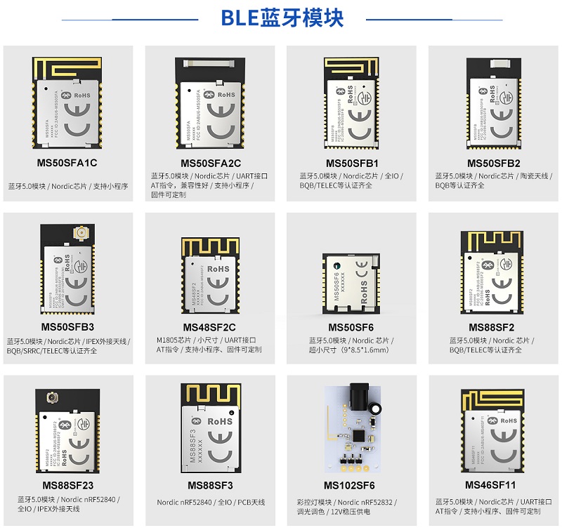 低功耗藍牙模塊實現低功耗的原理